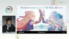 DCGで遊びやすさと競技性を両立させるには。蓄積された知見でリデザインされた「Shadowverse: Worlds Beyond」の開発方針［CEDEC 2025］のサムネイル画像