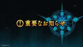 「Shadowverse」，7月1日11:00をもってサービス終了。「Shadowverse: Worlds Beyond」の展開に注力のサムネイル画像